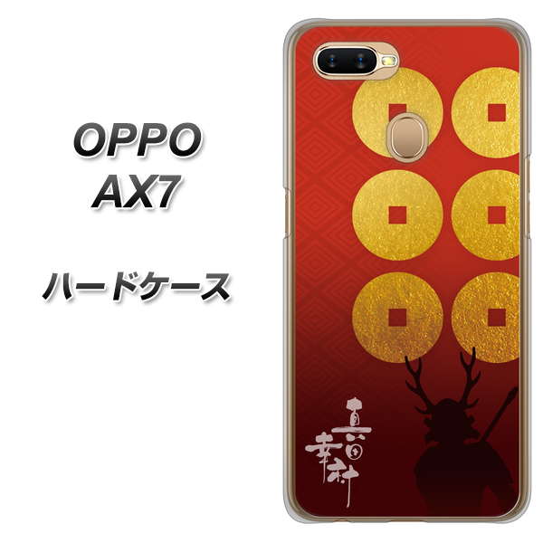 OPPO（オッポ） AX7 高画質仕上げ 背面印刷 ハードケース【AB802 真田幸村 シルエットと家紋】