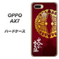 OPPO（オッポ） AX7 高画質仕上げ 背面印刷 ハードケース【AB811 大谷吉継シルエットと家紋】
