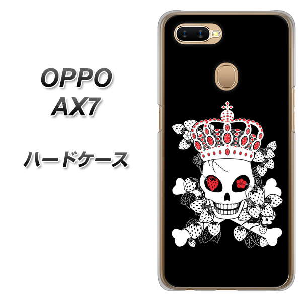 OPPO（オッポ） AX7 高画質仕上げ 背面印刷 ハードケース【AG801 苺骸骨王冠（黒）】