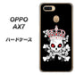OPPO（オッポ） AX7 高画質仕上げ 背面印刷 ハードケース【AG801 苺骸骨王冠（黒）】