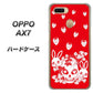 OPPO（オッポ） AX7 高画質仕上げ 背面印刷 ハードケース【AG838 苺兎（赤）】