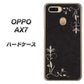 OPPO（オッポ） AX7 高画質仕上げ 背面印刷 ハードケース【EK825 レザー風グラスフレーム】