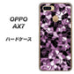 OPPO（オッポ） AX7 高画質仕上げ 背面印刷 ハードケース【EK837 テクニカルミラーパープル】