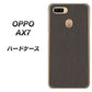 OPPO（オッポ） AX7 高画質仕上げ 背面印刷 ハードケース【EK851  レザー風グレー】