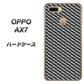 OPPO（オッポ） AX7 高画質仕上げ 背面印刷 ハードケース【EK877 ブラックカーボン】