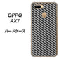 OPPO（オッポ） AX7 高画質仕上げ 背面印刷 ハードケース【EK877 ブラックカーボン】