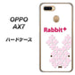 OPPO（オッポ） AX7 高画質仕上げ 背面印刷 ハードケース【IA802  Rabbit＋】