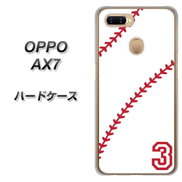 OPPO（オッポ） AX7 高画質仕上げ 背面印刷 ハードケース【IB923  baseball_ボール】