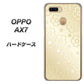 OPPO（オッポ） AX7 高画質仕上げ 背面印刷 ハードケース【SC842 エンボス風デイジーシンプル（ベージュ）】