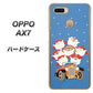 OPPO（オッポ） AX7 高画質仕上げ 背面印刷 ハードケース【XA803 サンタレンジャー】