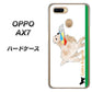 OPPO（オッポ） AX7 高画質仕上げ 背面印刷 ハードケース【YD829 ゴールデンレトリバー05】