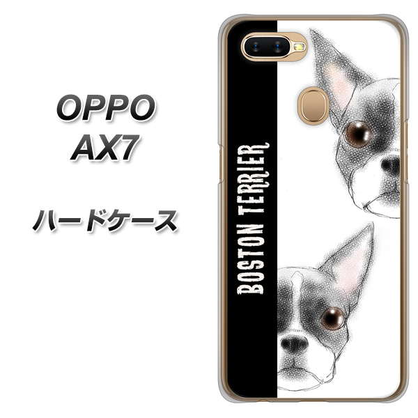 OPPO（オッポ） AX7 高画質仕上げ 背面印刷 ハードケース【YD850 ボストンテリア01】