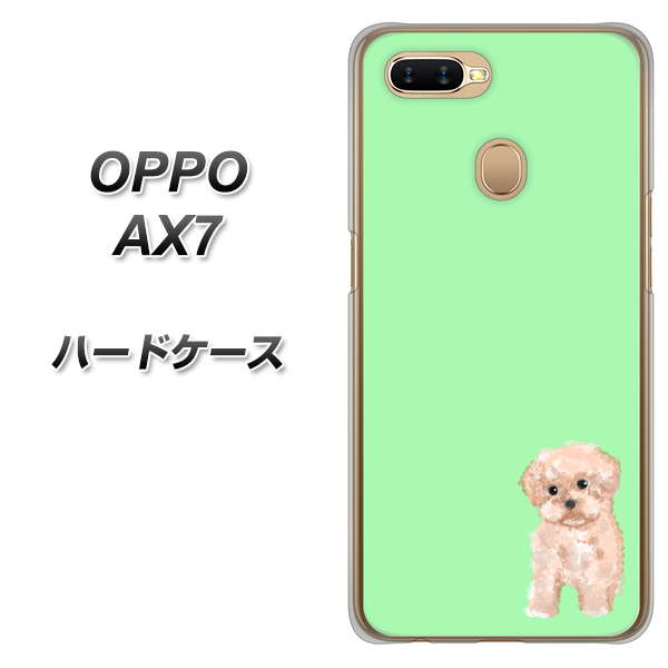 OPPO（オッポ） AX7 高画質仕上げ 背面印刷 ハードケース【YJ063 トイプードルアプリコット（グリーン）】