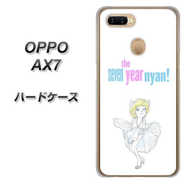 OPPO（オッポ） AX7 高画質仕上げ 背面印刷 ハードケース【YJ249 マリリンモンローにゃん】