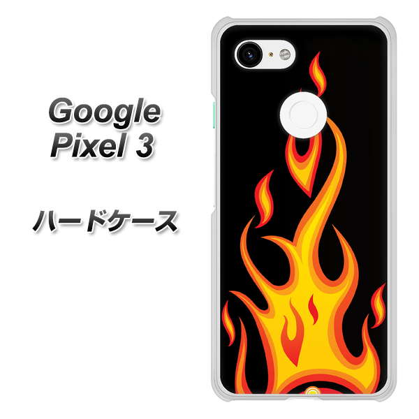 Google Pixel 3 高画質仕上げ 背面印刷 ハードケース【010 ファイヤー】