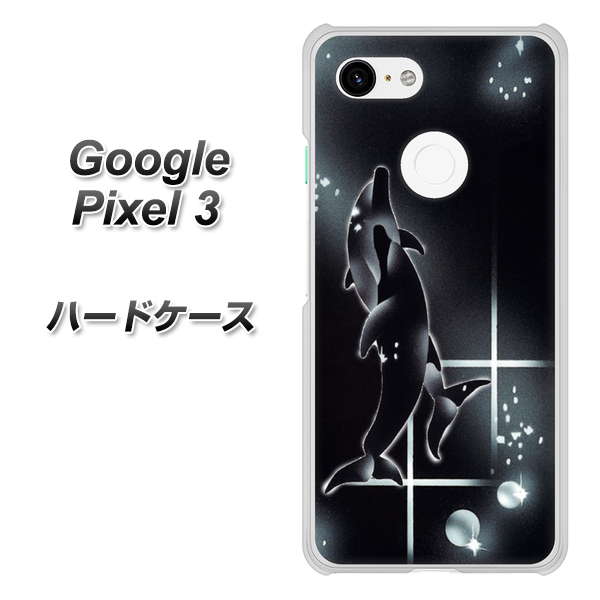 Google Pixel 3 高画質仕上げ 背面印刷 ハードケース【158 ブラックドルフィン】