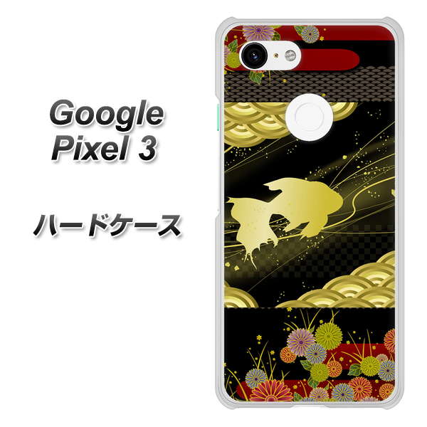Google Pixel 3 高画質仕上げ 背面印刷 ハードケース【174 天の川の金魚】
