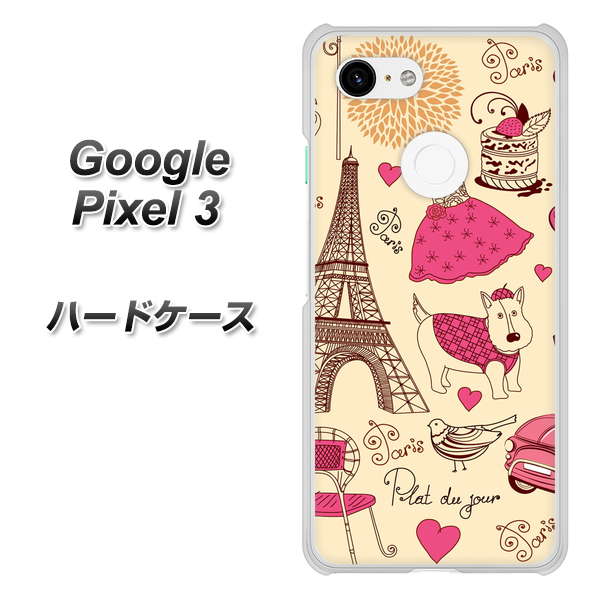 Google Pixel 3 高画質仕上げ 背面印刷 ハードケース【265 パリの街】