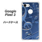 Google Pixel 3 高画質仕上げ 背面印刷 ハードケース【286 3D 音符】
