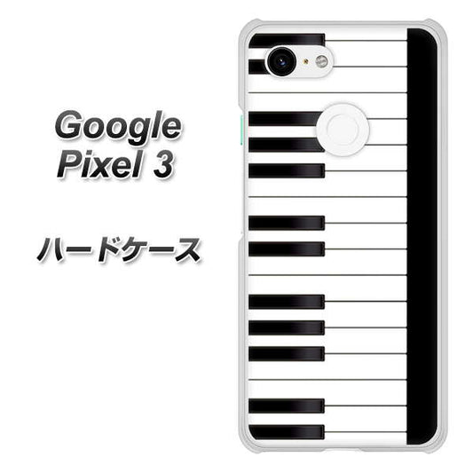 Google Pixel 3 高画質仕上げ 背面印刷 ハードケース【292 ピアノ】