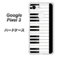 Google Pixel 3 高画質仕上げ 背面印刷 ハードケース【292 ピアノ】