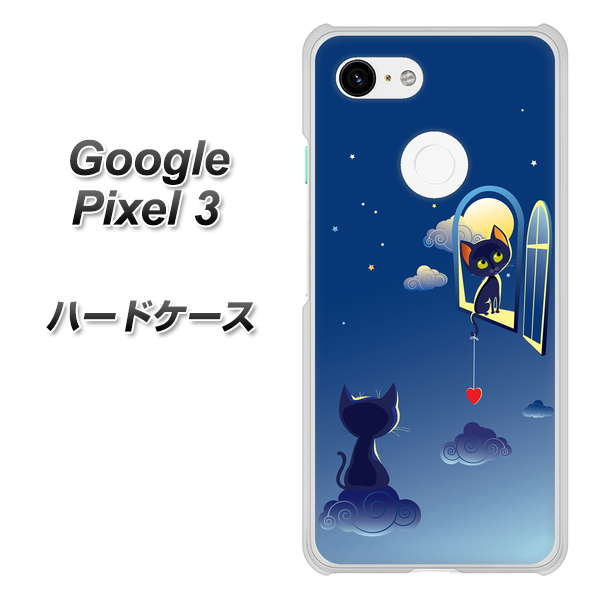 Google Pixel 3 高画質仕上げ 背面印刷 ハードケース【341 恋の駆け引き】