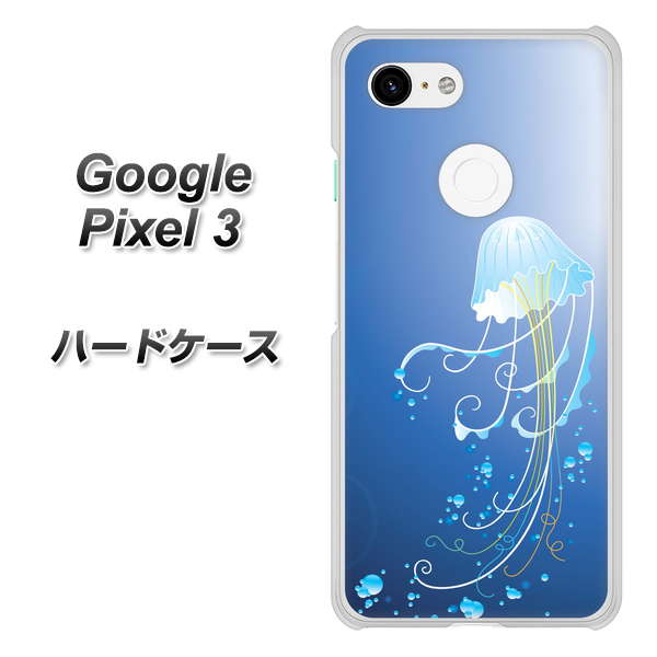 Google Pixel 3 高画質仕上げ 背面印刷 ハードケース【362 ジェリーフィシュ】