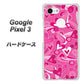 Google Pixel 3 高画質仕上げ 背面印刷 ハードケース【383 ピンクのハート】