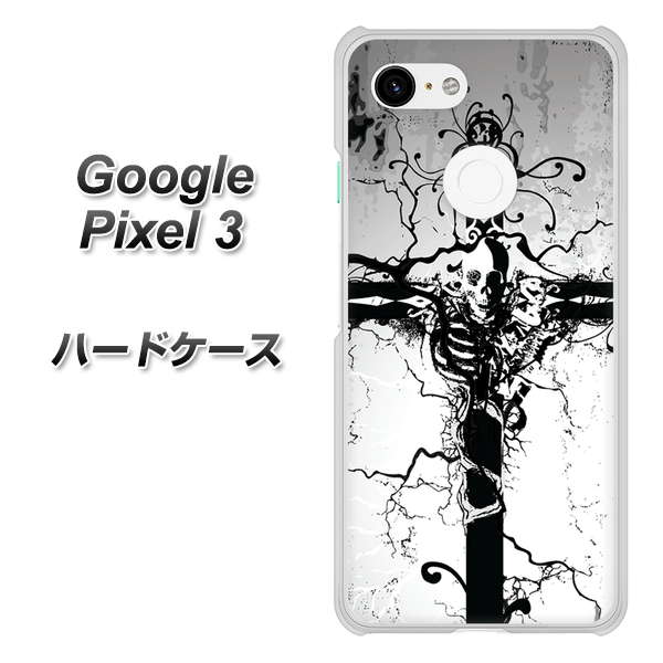 Google Pixel 3 高画質仕上げ 背面印刷 ハードケース【432 張付の骸】