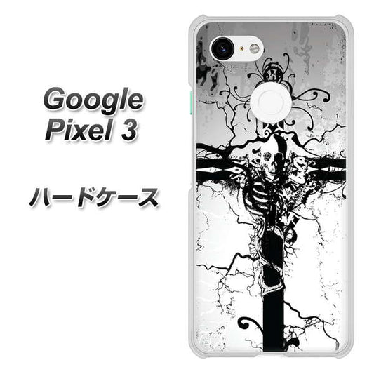 Google Pixel 3 高画質仕上げ 背面印刷 ハードケース【432 張付の骸】