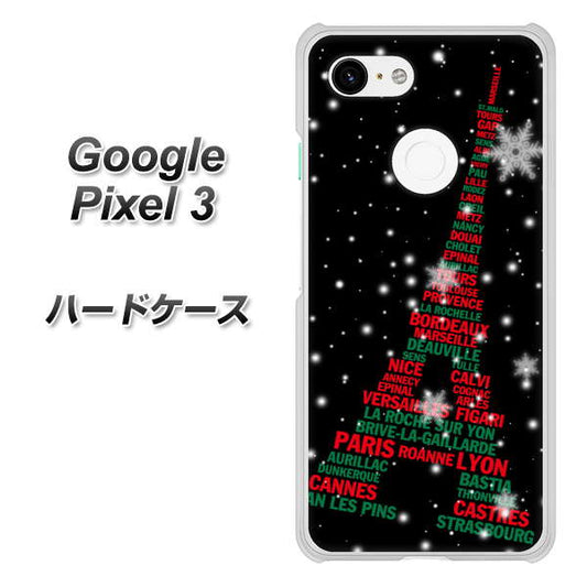 Google Pixel 3 高画質仕上げ 背面印刷 ハードケース【525 エッフェル塔bk-cr】