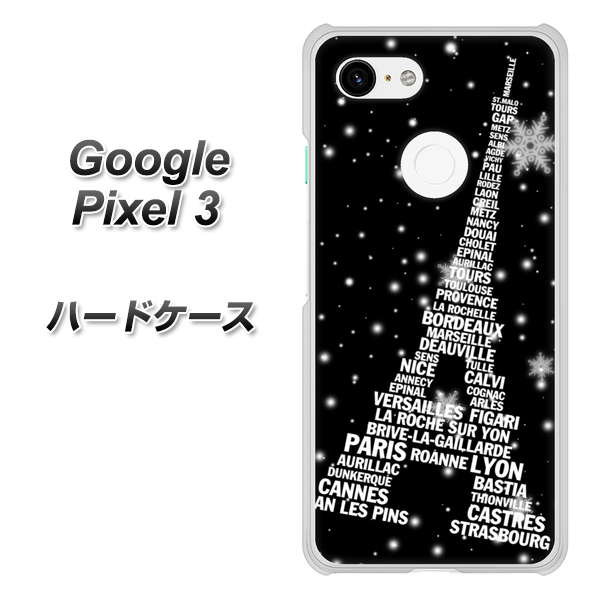 Google Pixel 3 高画質仕上げ 背面印刷 ハードケース【528 エッフェル塔bk-wh】