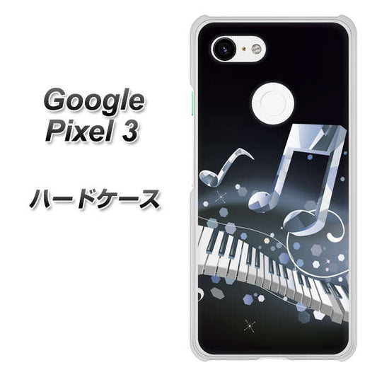 Google Pixel 3 高画質仕上げ 背面印刷 ハードケース【575 鍵盤に踊る音】