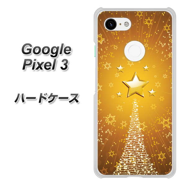 Google Pixel 3 高画質仕上げ 背面印刷 ハードケース【590 光の塔】