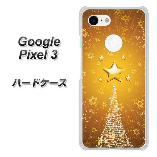 Google Pixel 3 高画質仕上げ 背面印刷 ハードケース【590 光の塔】
