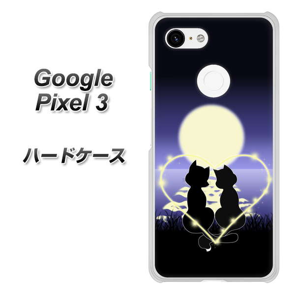 Google Pixel 3 高画質仕上げ 背面印刷 ハードケース【604 月明かりの恋ネコ】