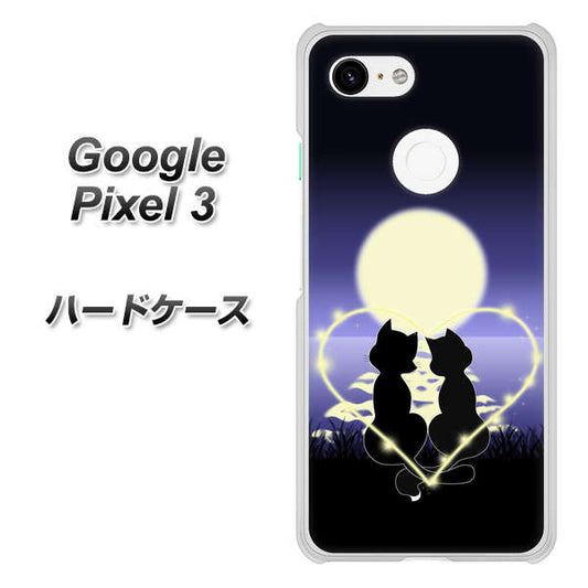 Google Pixel 3 高画質仕上げ 背面印刷 ハードケース【604 月明かりの恋ネコ】