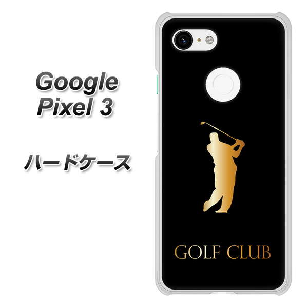 Google Pixel 3 高画質仕上げ 背面印刷 ハードケース【610 GOLFCLUB】