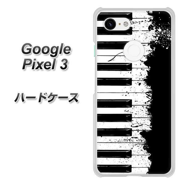 Google Pixel 3 高画質仕上げ 背面印刷 ハードケース【611 クラッシュピアノ】