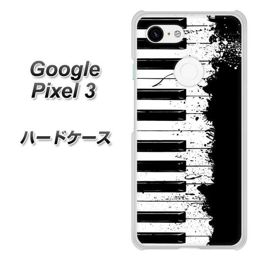 Google Pixel 3 高画質仕上げ 背面印刷 ハードケース【611 クラッシュピアノ】