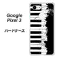 Google Pixel 3 高画質仕上げ 背面印刷 ハードケース【611 クラッシュピアノ】