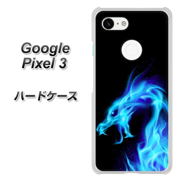 Google Pixel 3 高画質仕上げ 背面印刷 ハードケース【616 ドラゴンの叫び】