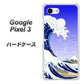 Google Pixel 3 高画質仕上げ 背面印刷 ハードケース【625 波に富士】
