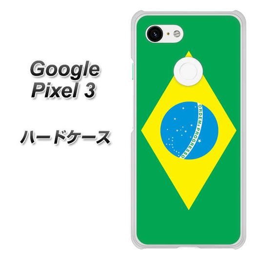 Google Pixel 3 高画質仕上げ 背面印刷 ハードケース【664 ブラジル】