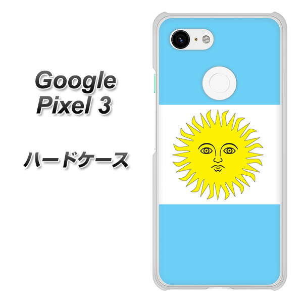 Google Pixel 3 高画質仕上げ 背面印刷 ハードケース【666 アルゼンチン】