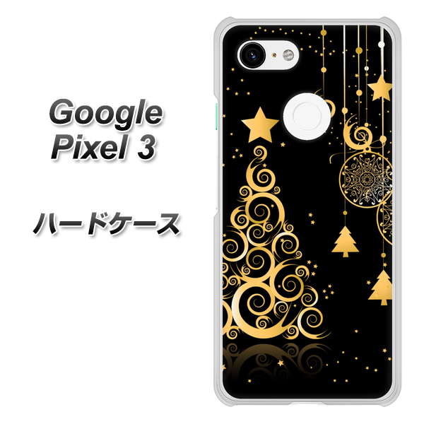 Google Pixel 3 高画質仕上げ 背面印刷 ハードケース【721 その他のカラークリスマスツリー】