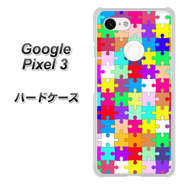 Google Pixel 3 高画質仕上げ 背面印刷 ハードケース【727 カラフルパズル】