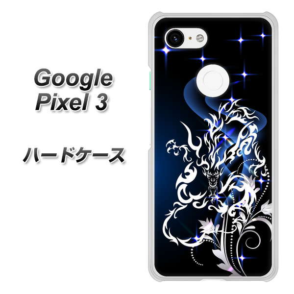 Google Pixel 3 高画質仕上げ 背面印刷 ハードケース【1000 闇のシェンロン】