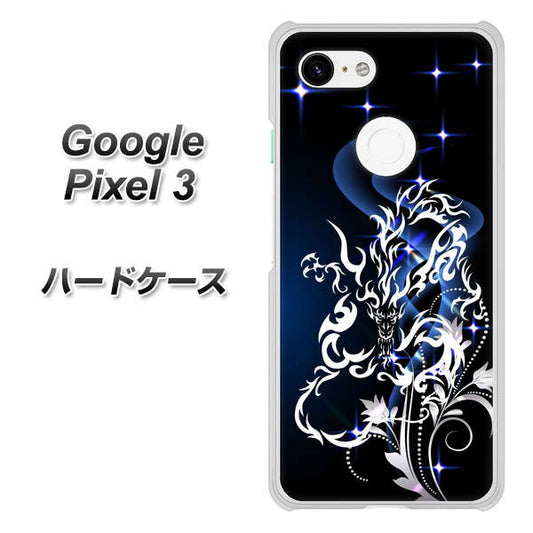 Google Pixel 3 高画質仕上げ 背面印刷 ハードケース【1000 闇のシェンロン】