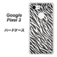 Google Pixel 3 高画質仕上げ 背面印刷 ハードケース【1057 デザインゼブラ（GL）】